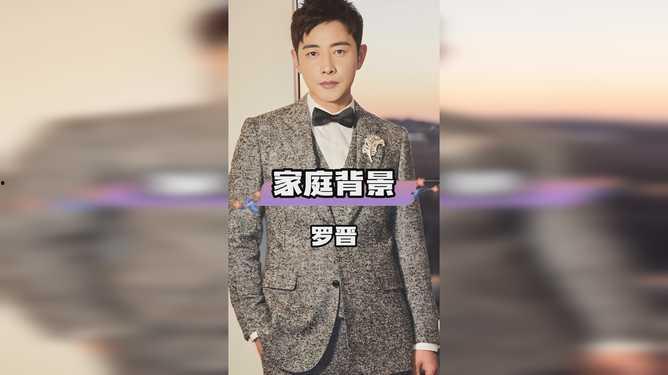 罗晋的背景,从影视新星到实力派演员的蜕变之路