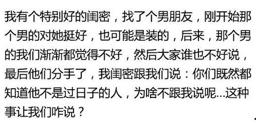 娱乐吃瓜酱要不要分手