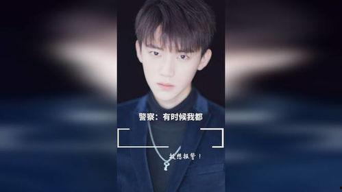 娱乐吃瓜酱有时候挺想报警的警察