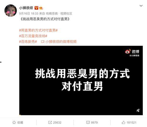 吃瓜娱乐微博博主文案图,热门文案图背后的故事”