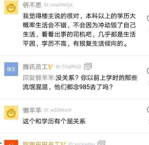 娱乐吃瓜酱学历不代表素质,娱乐吃瓜酱的多元解读