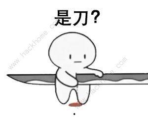 架刀子表情包,架刀子表情包诠释江湖风云